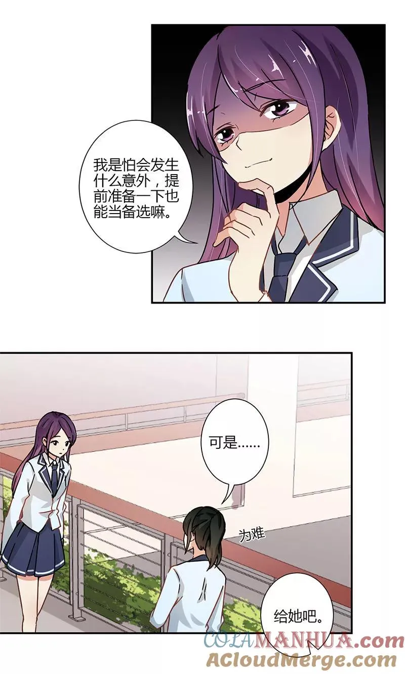 第81话 第19页