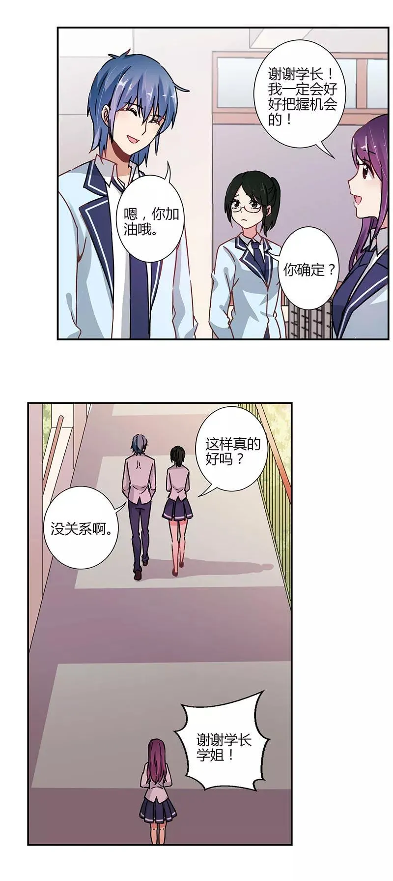 第81话 第20页