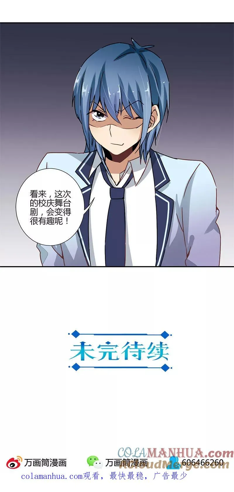 第81话 第21页