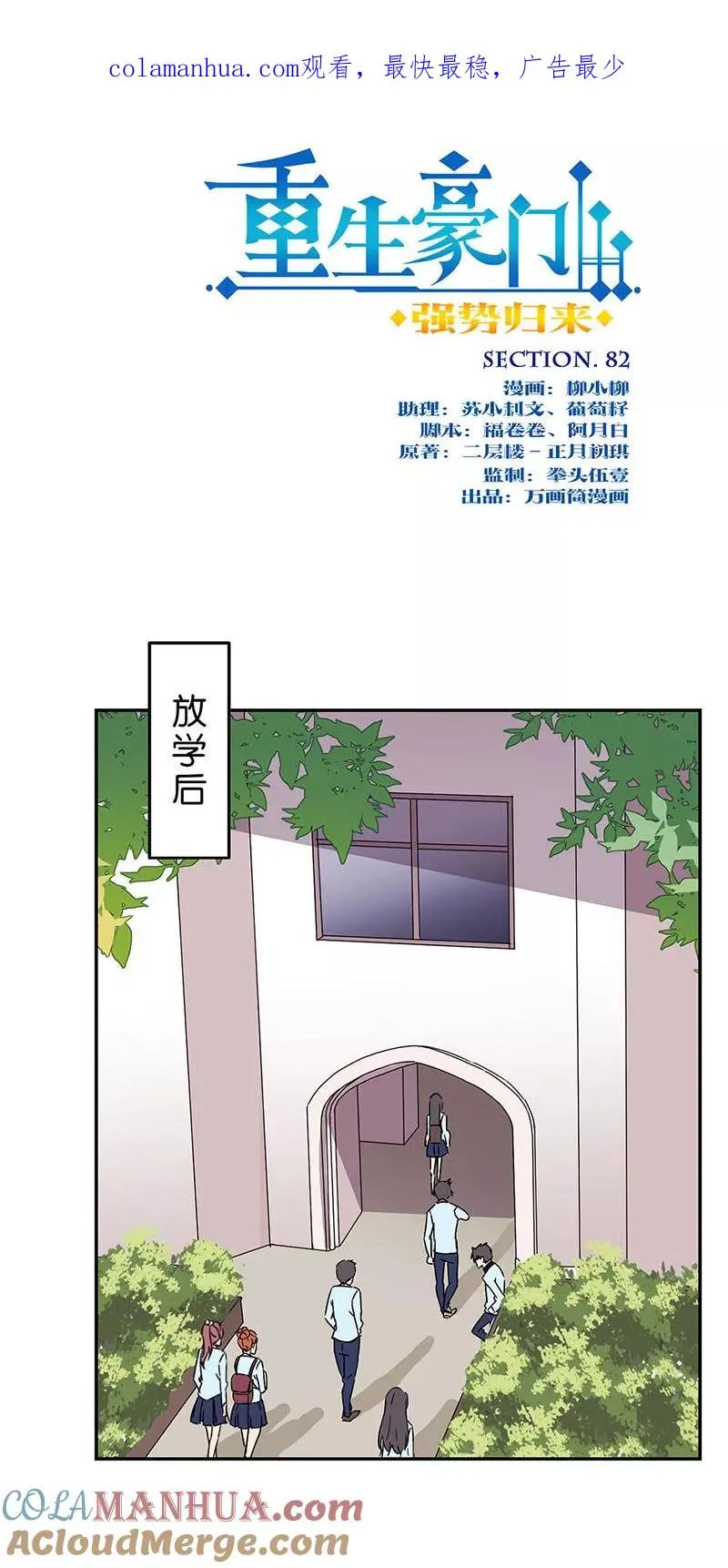 第82话 第1页