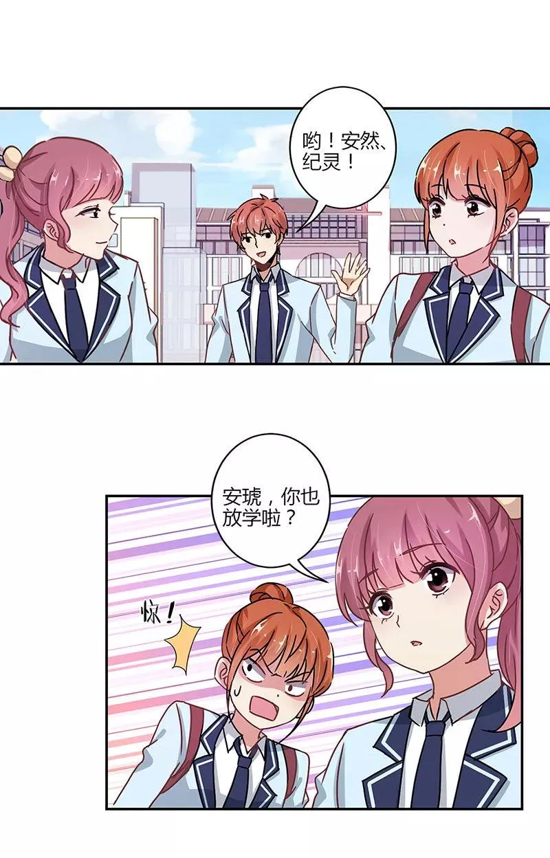 第82话 第2页