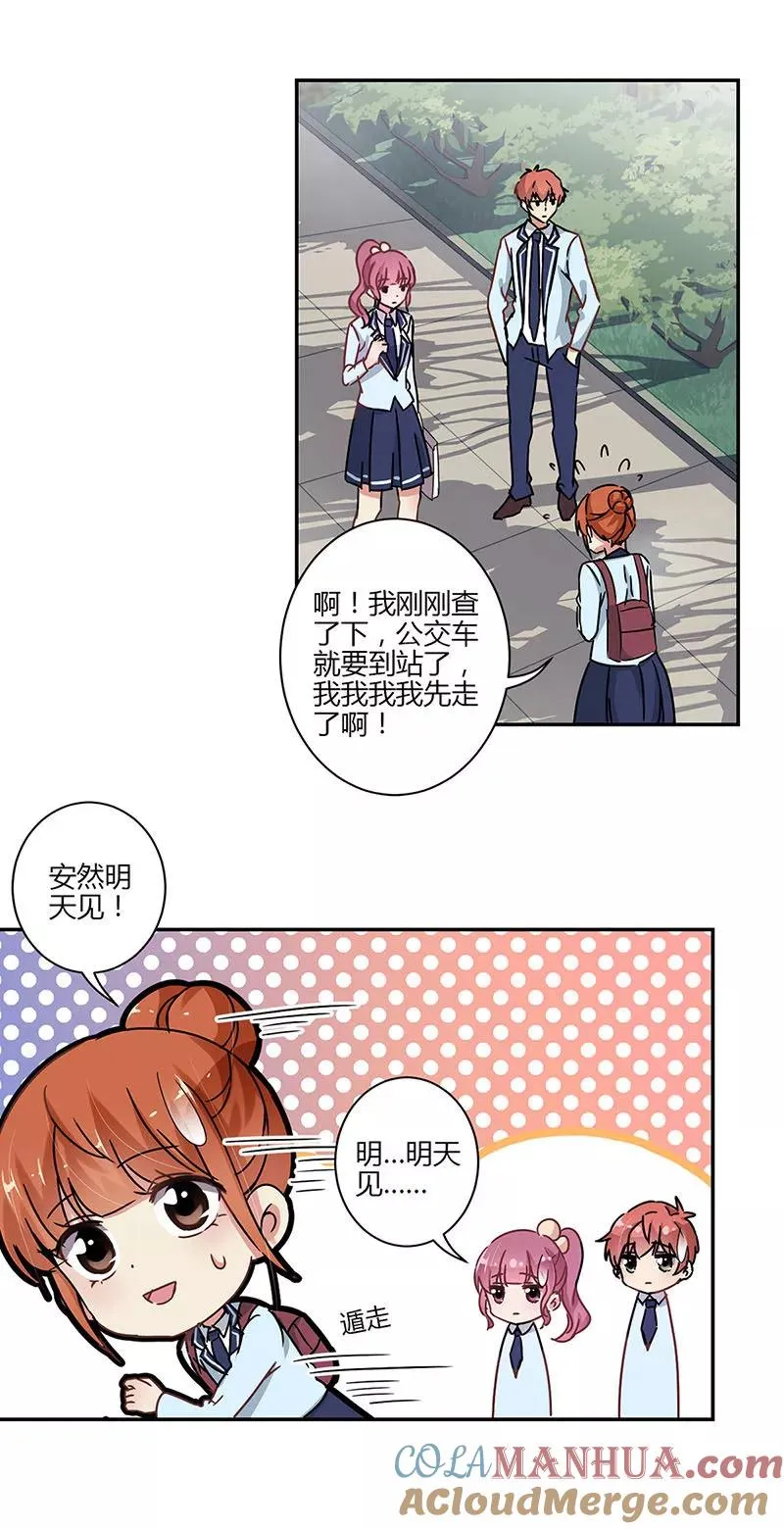 第82话 第3页