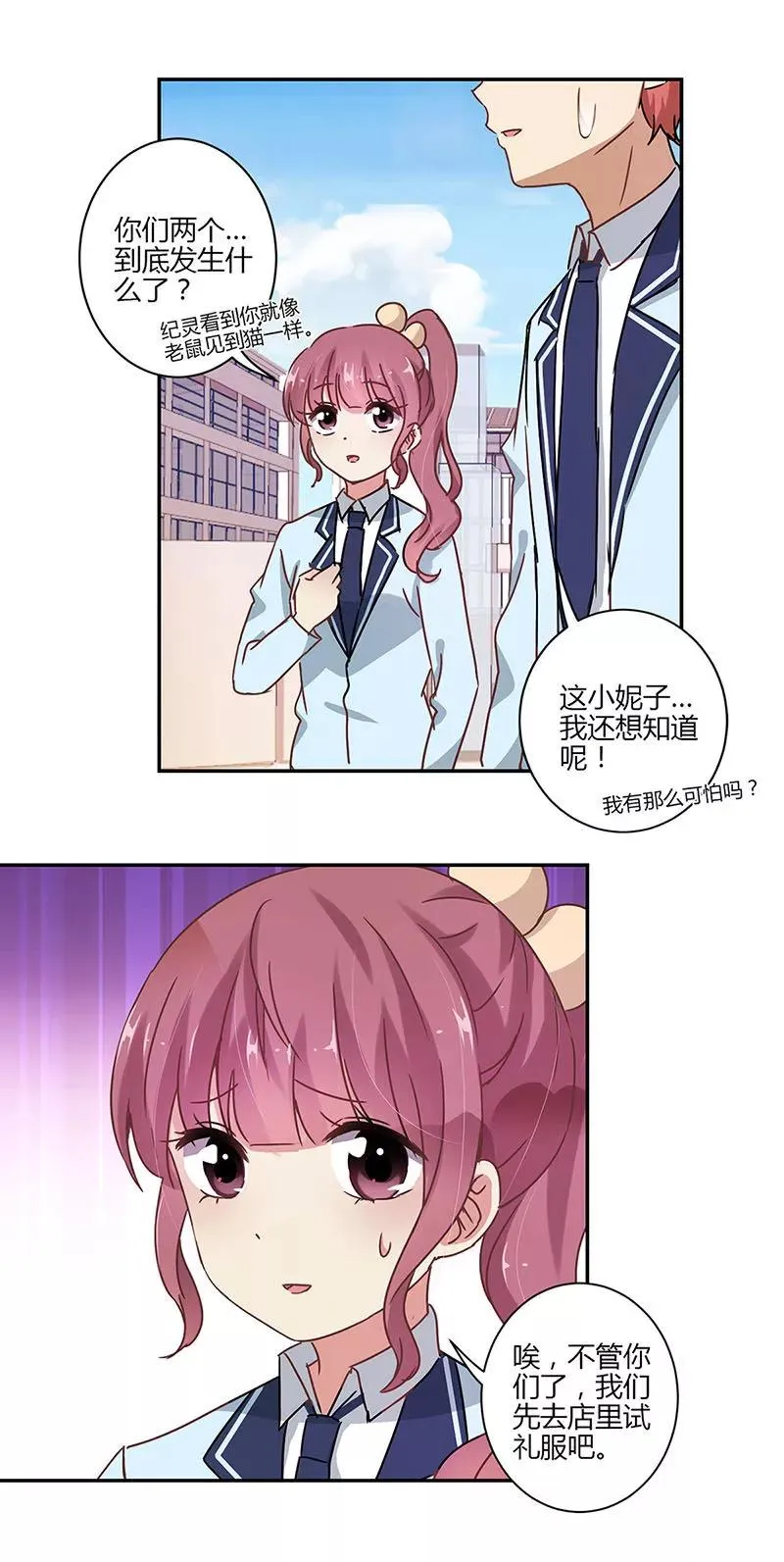 第82话 第4页