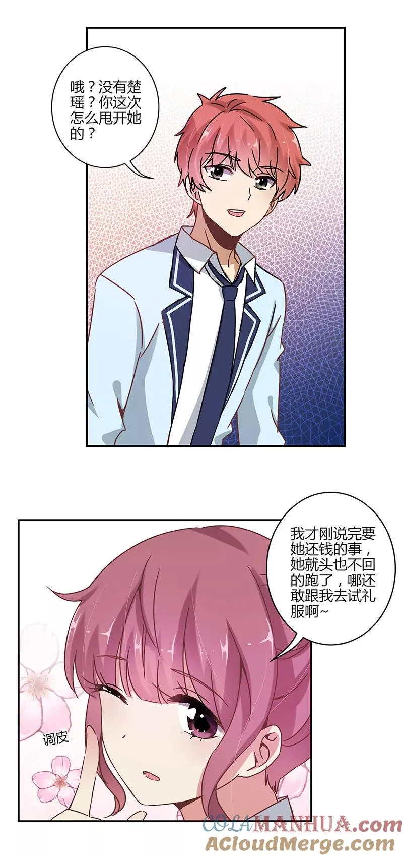 第82话 第5页