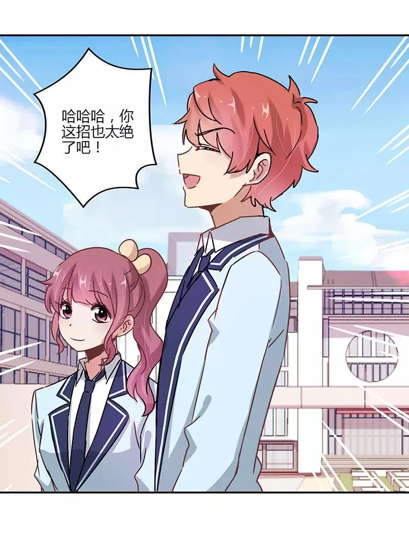 第82话 第6页
