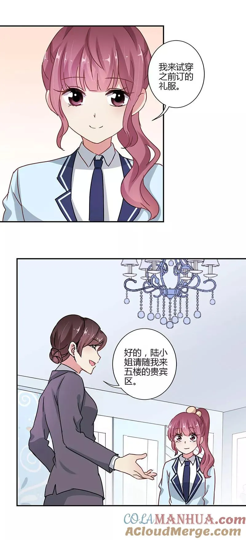 第82话 第9页