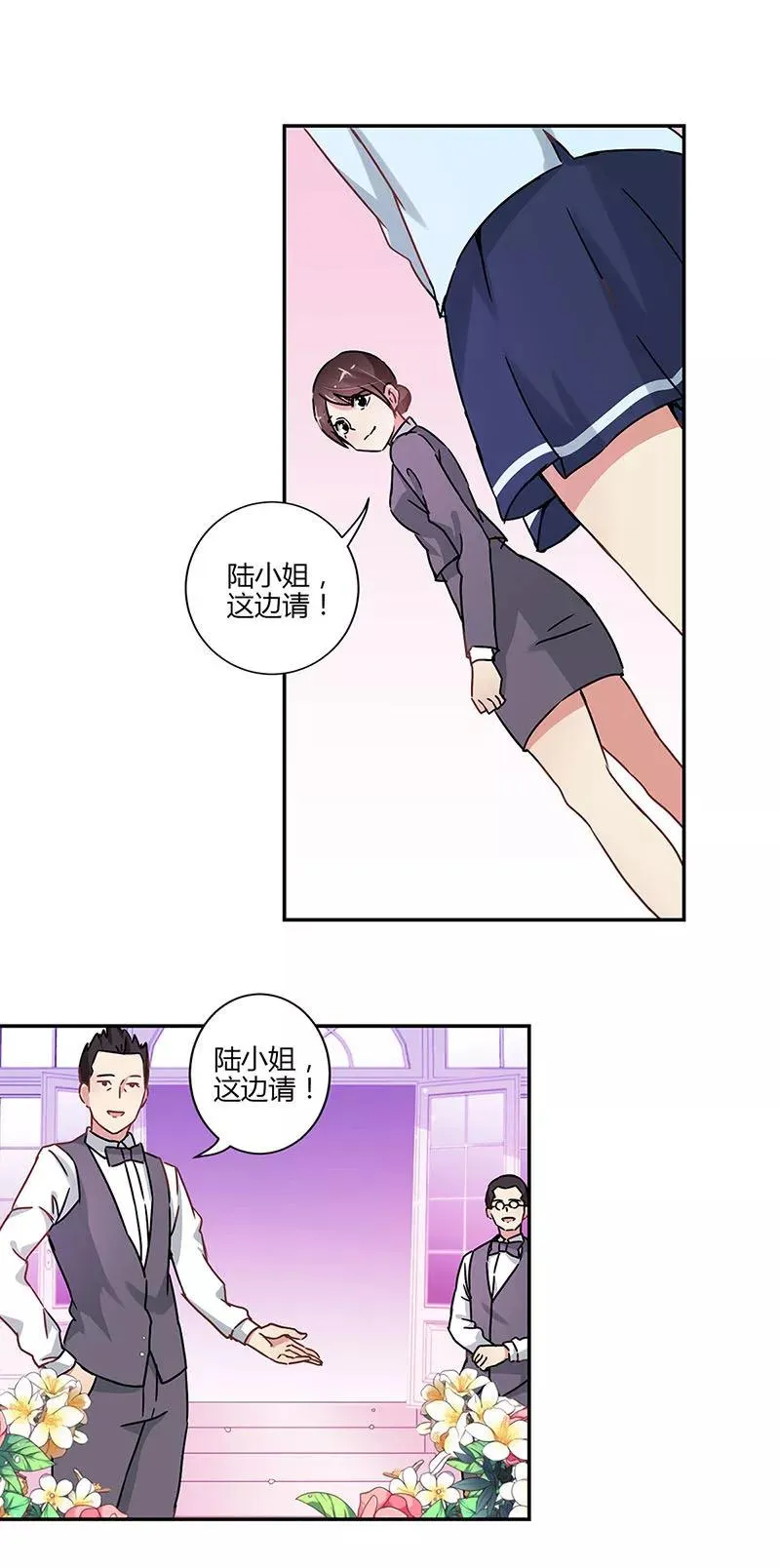 第82话 第10页