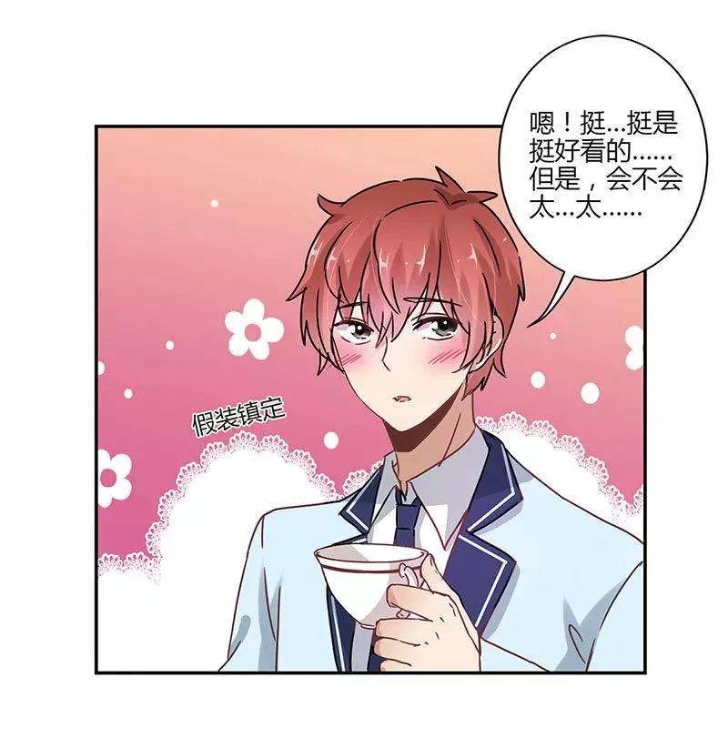 第82话 第16页