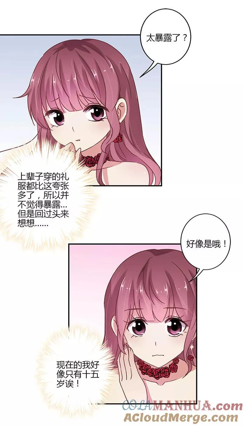 第82话 第17页