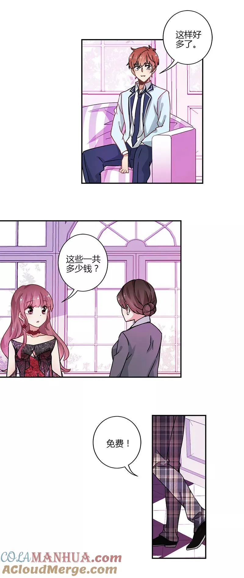第82话 第19页