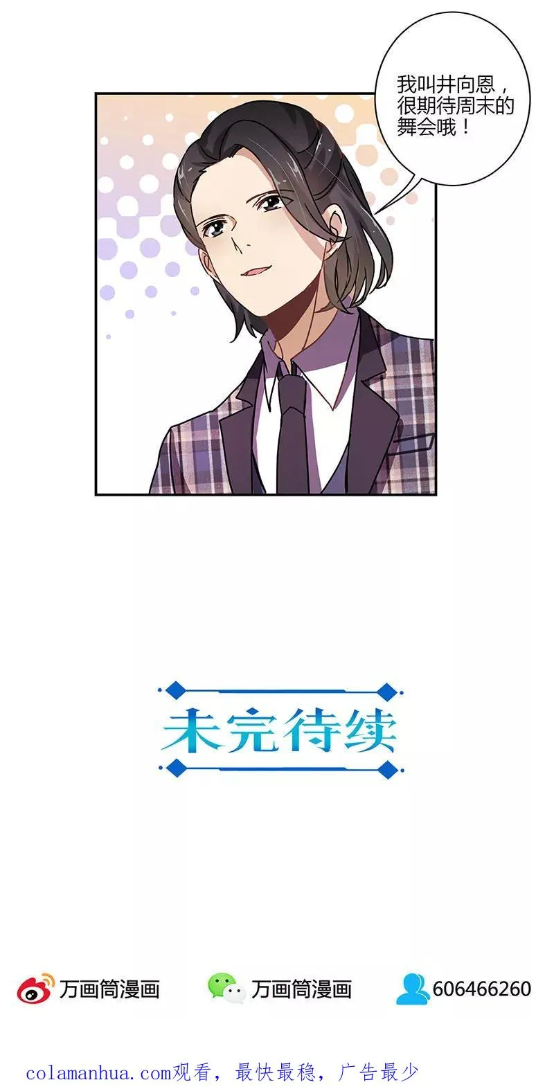 第82话 第24页