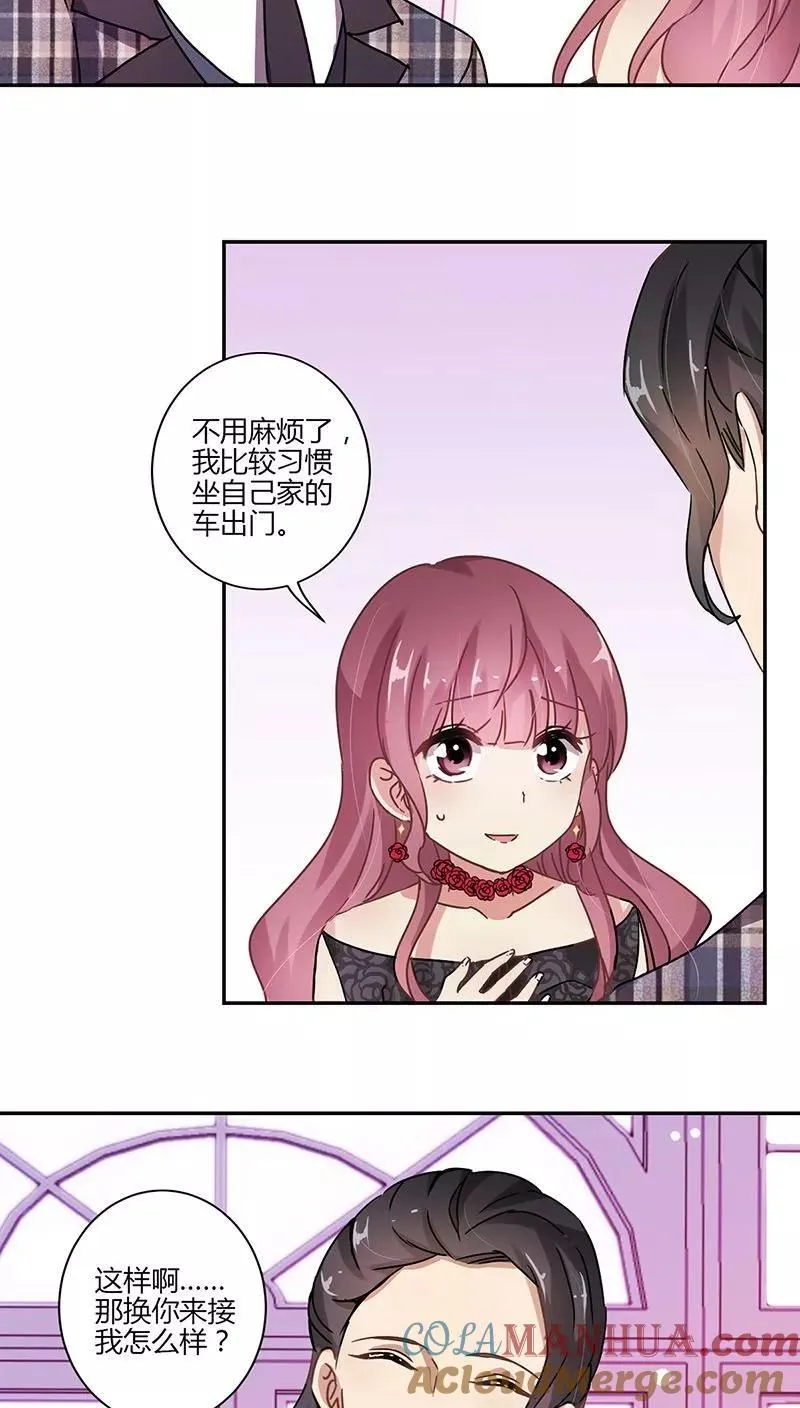 第83话 第3页