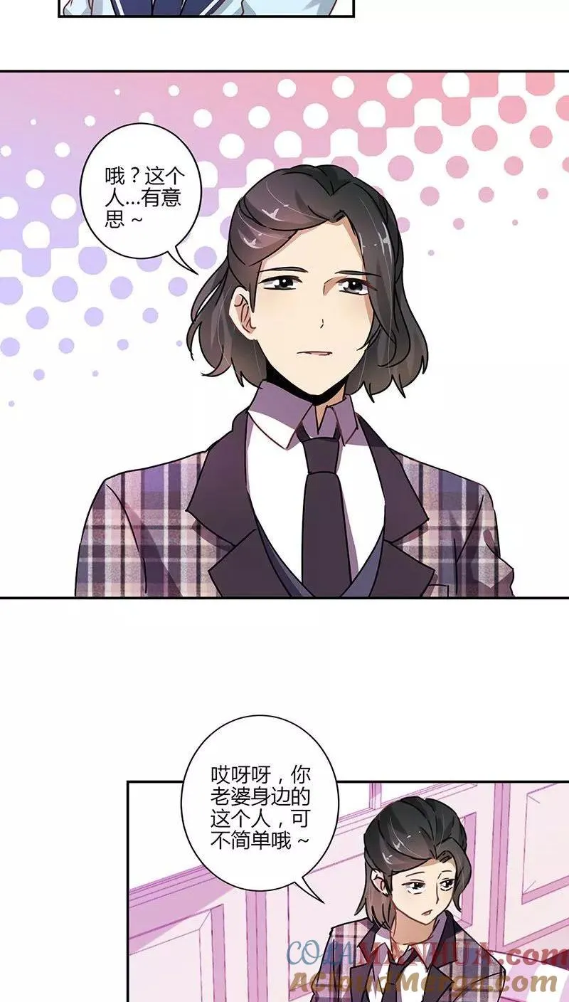 第83话 第7页