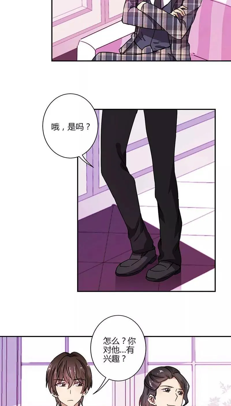 第83话 第8页