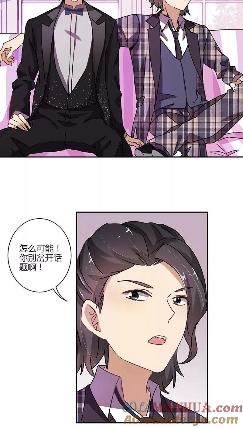 第83话 第9页