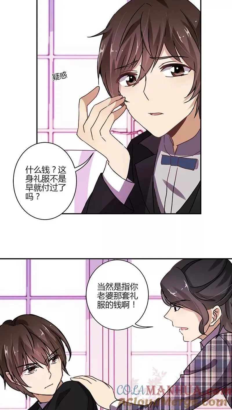 第83话 第11页