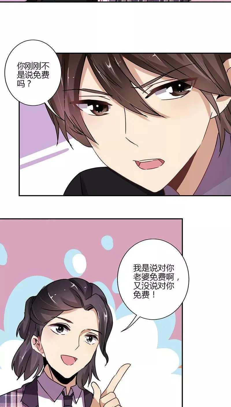 第83话 第12页