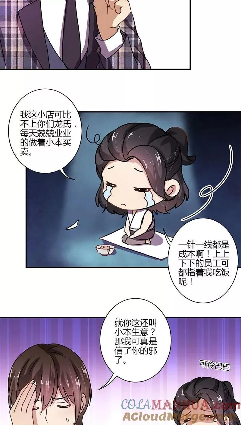 第83话 第13页