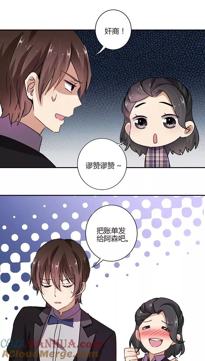 第83话 第17页