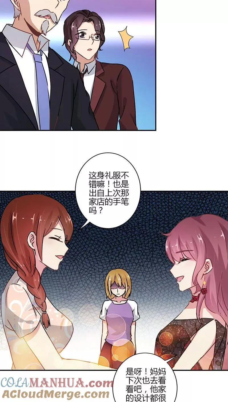第83话 第21页