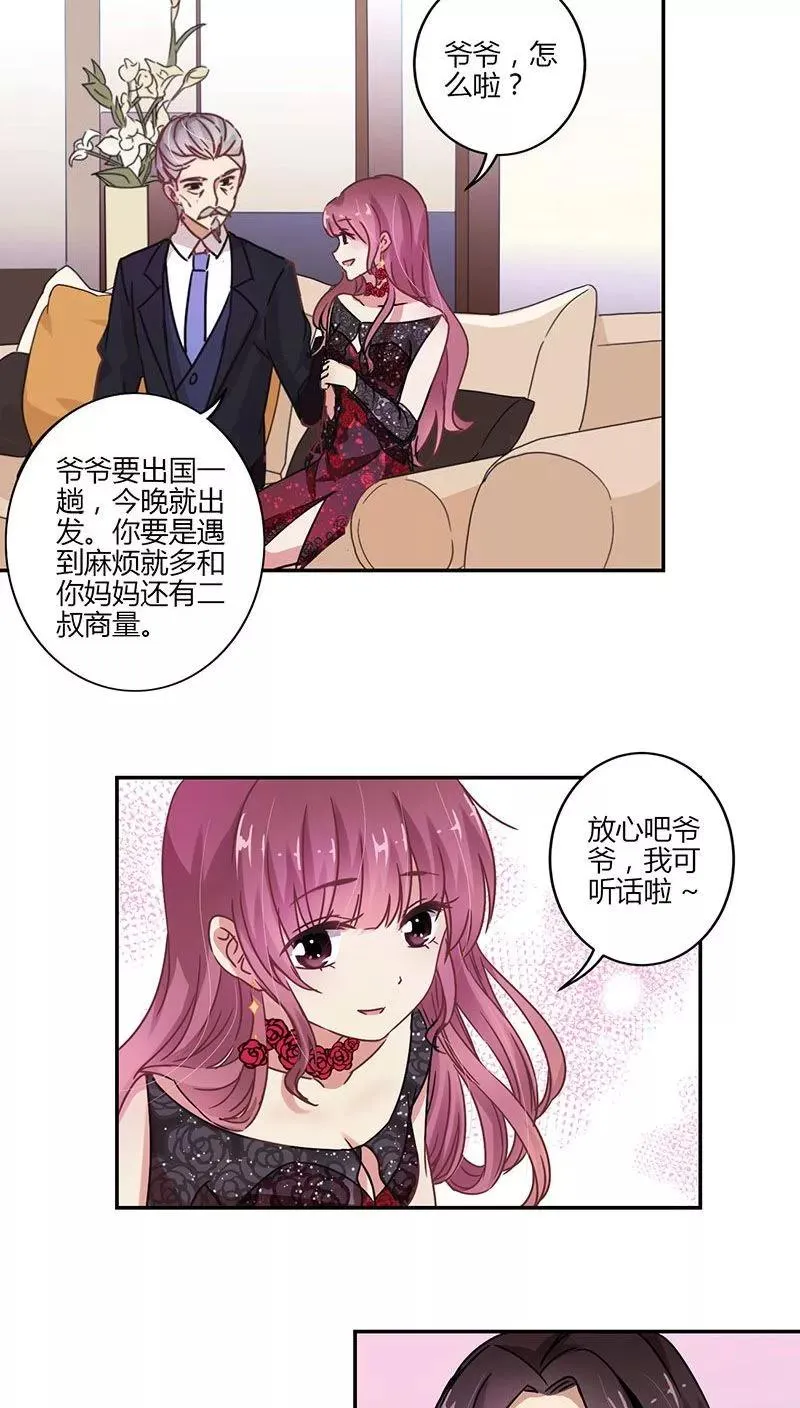 第84话 第2页