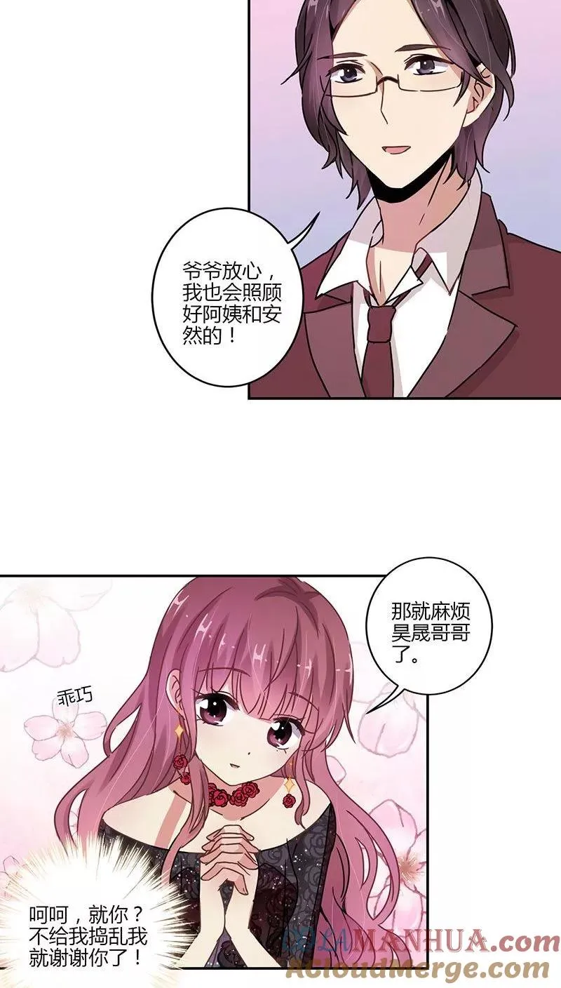 第84话 第3页