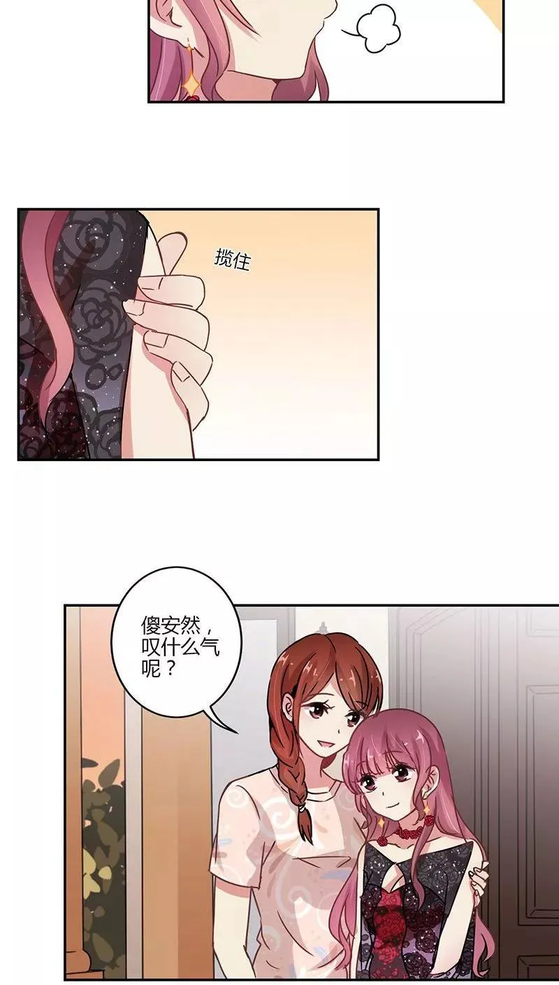 第84话 第6页