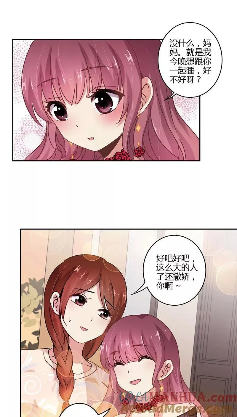 第84话 第7页