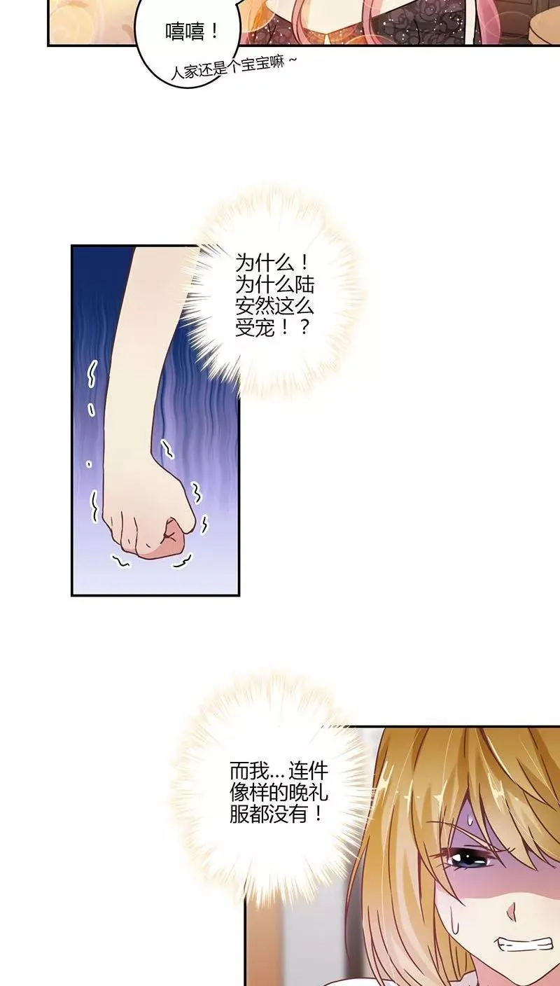 第84话 第8页