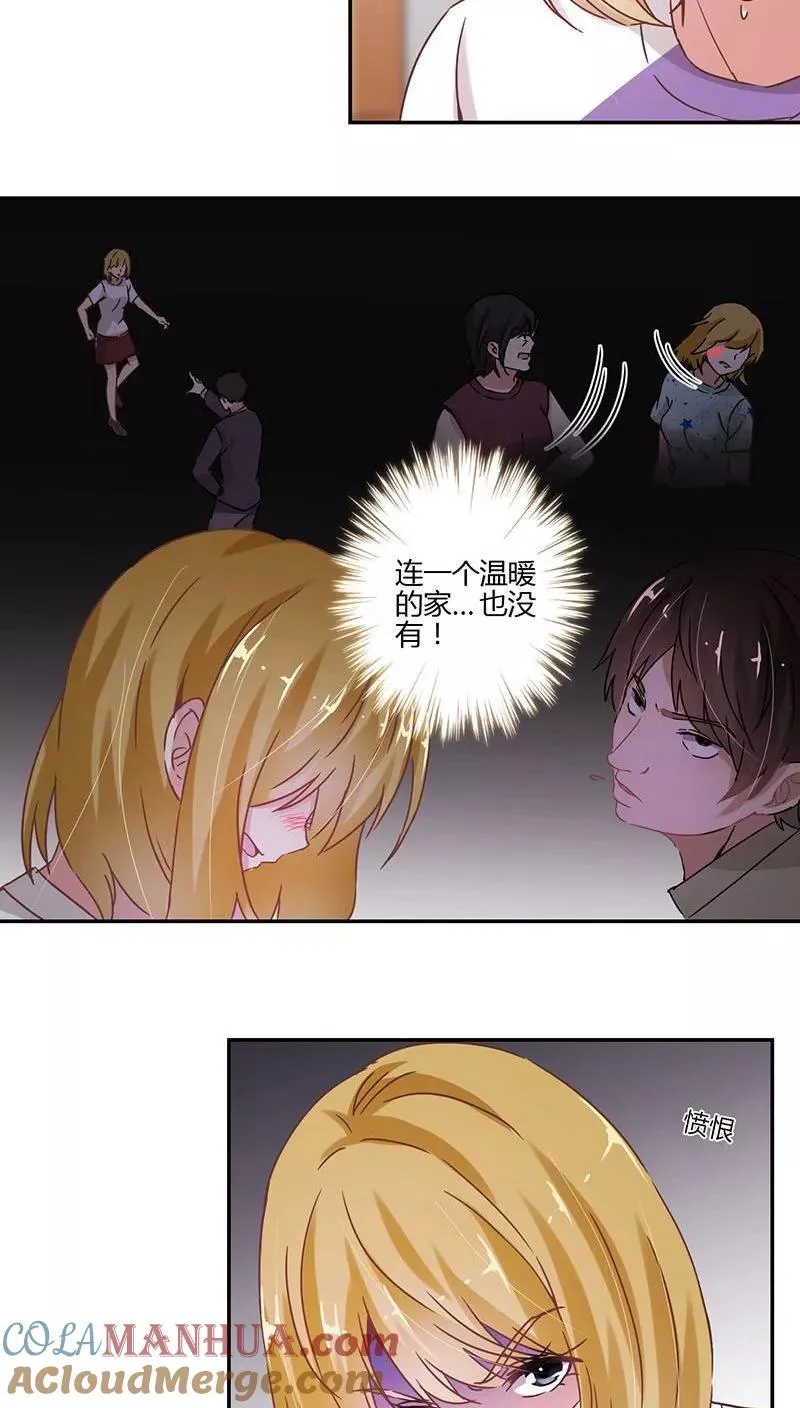 第84话 第9页