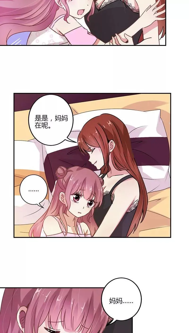 第84话 第14页