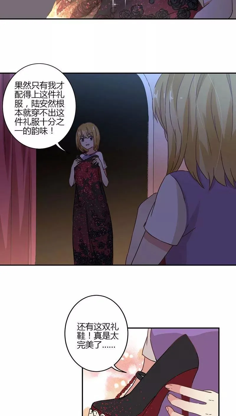 第85话 第6页