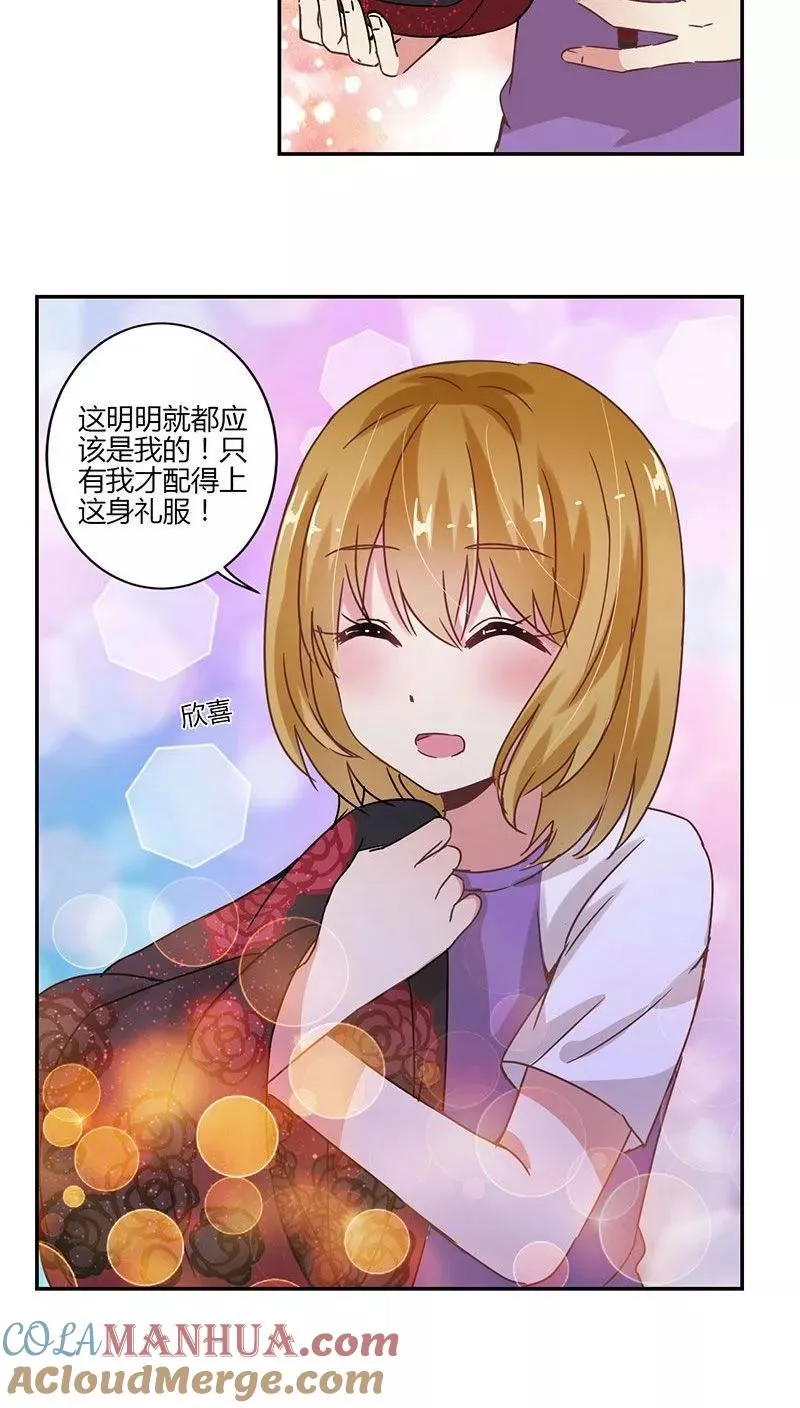 第85话 第7页