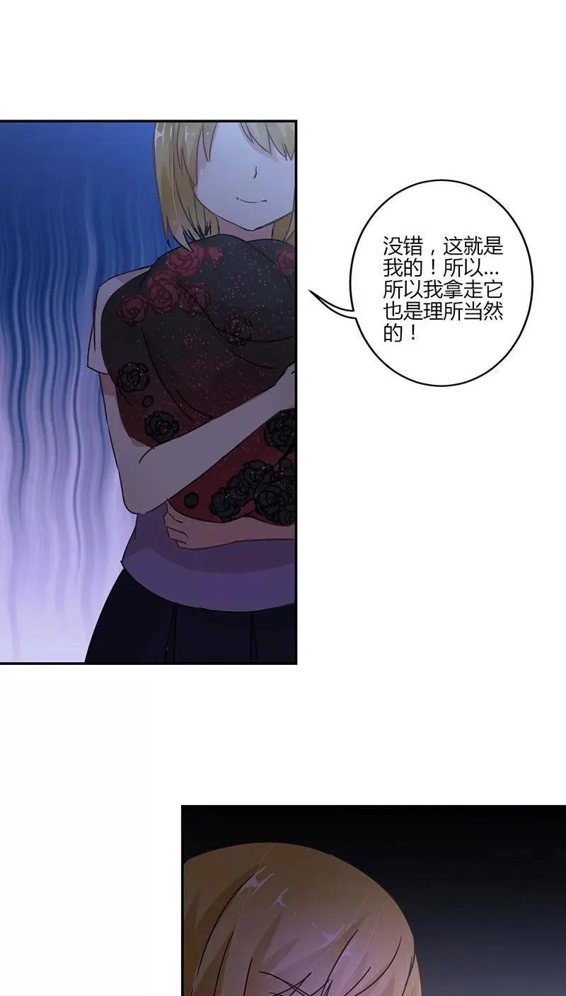 第85话 第8页