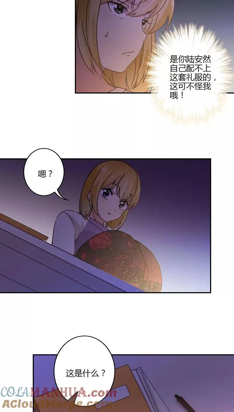 第85话 第9页