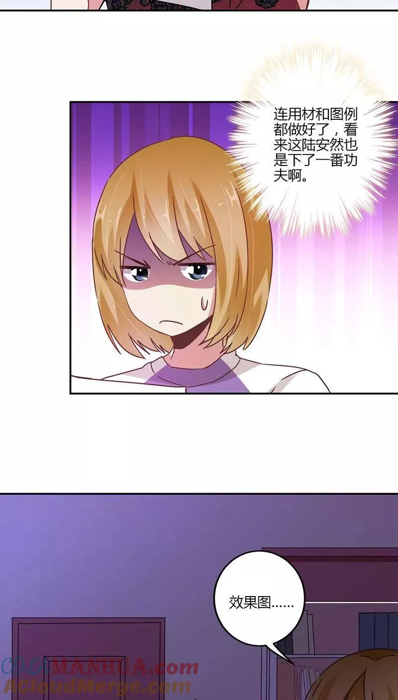 第85话 第11页