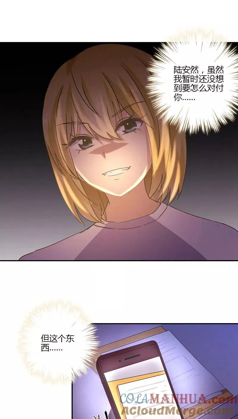 第85话 第13页