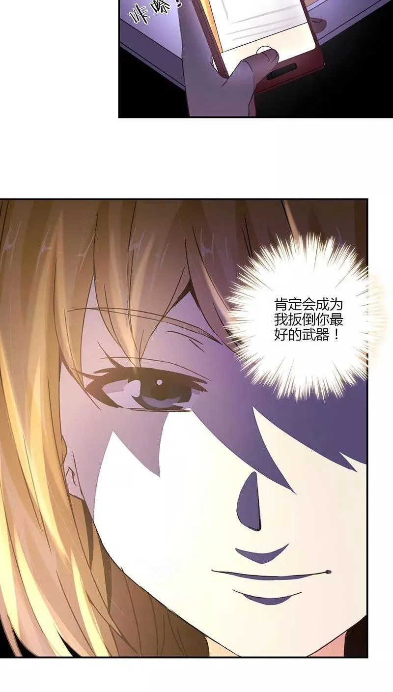第85话 第14页