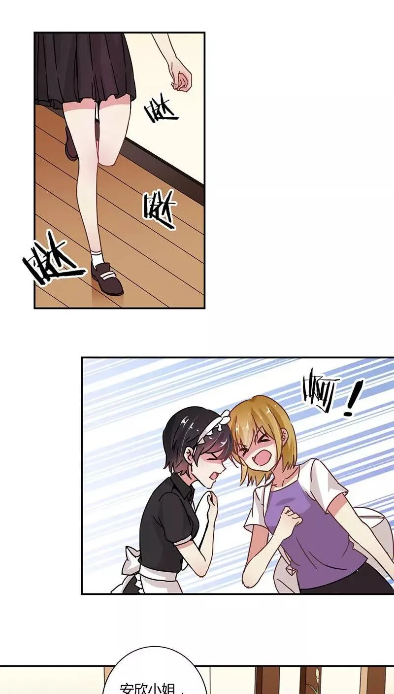 第86话 第2页