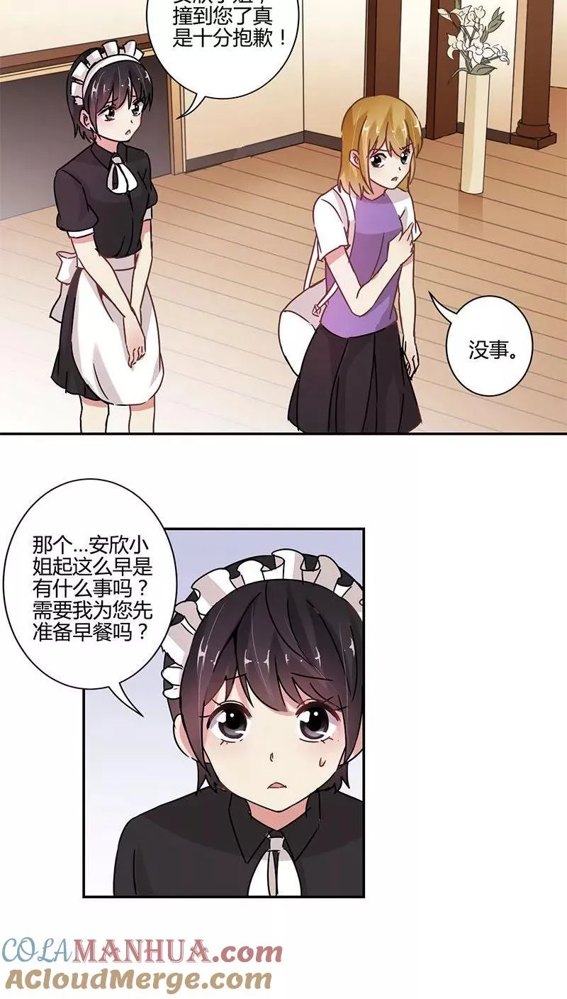 第86话 第3页