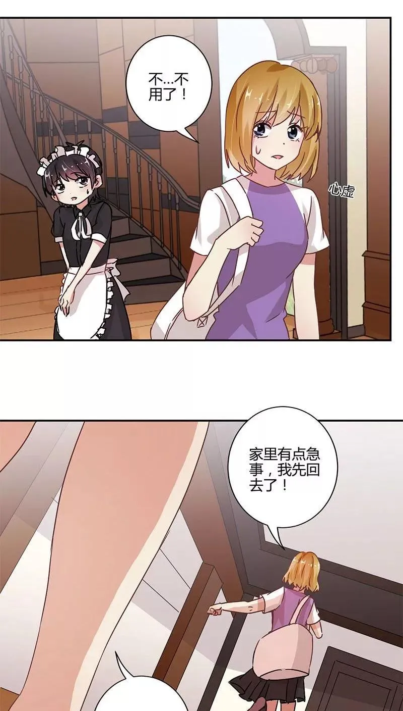 第86话 第4页