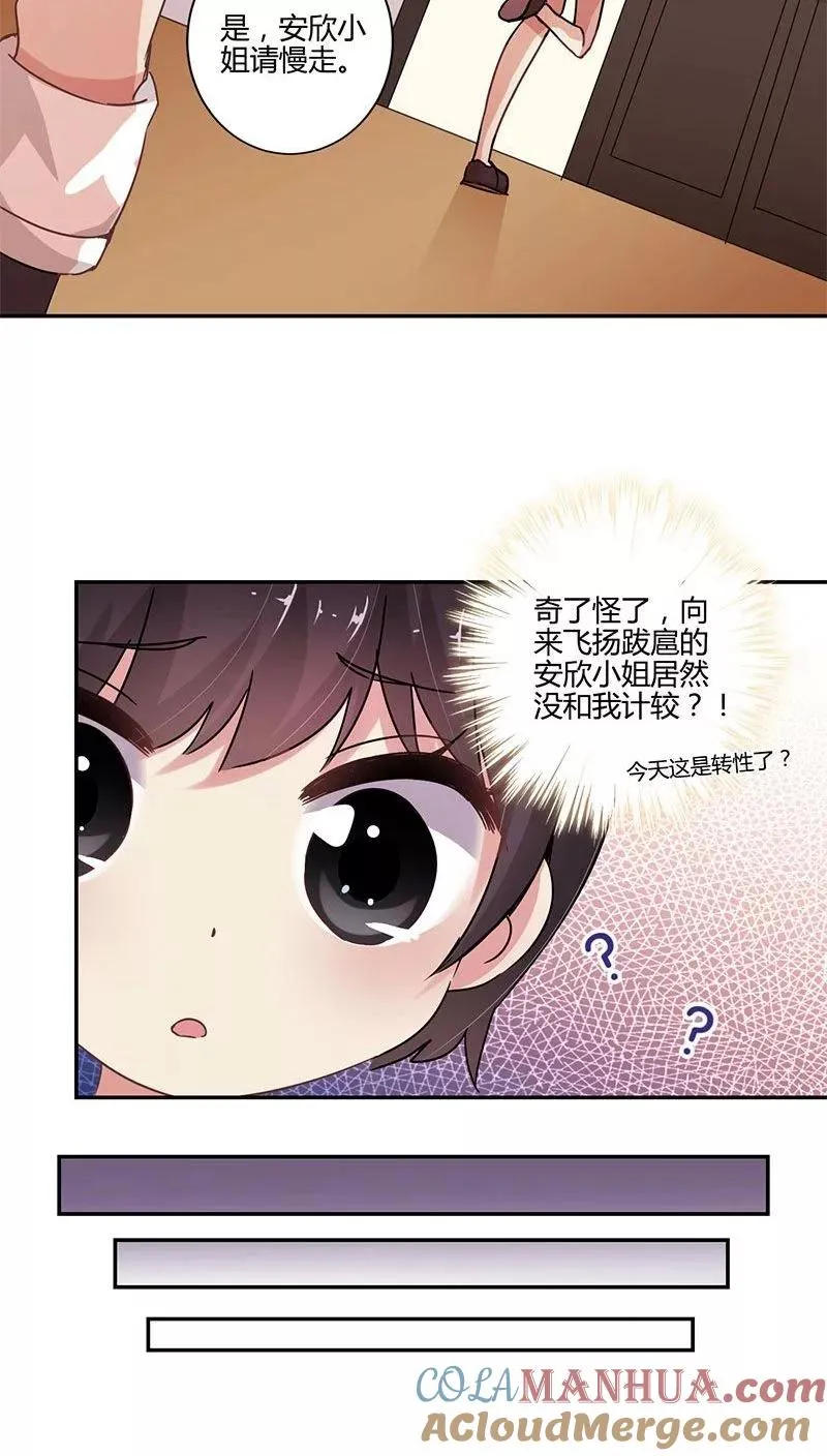 第86话 第5页