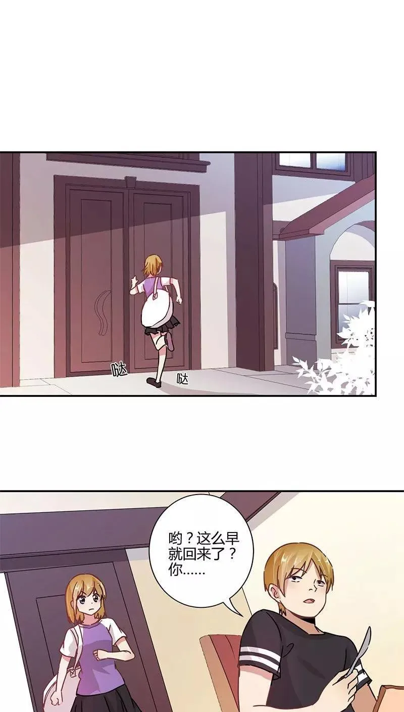 第86话 第6页