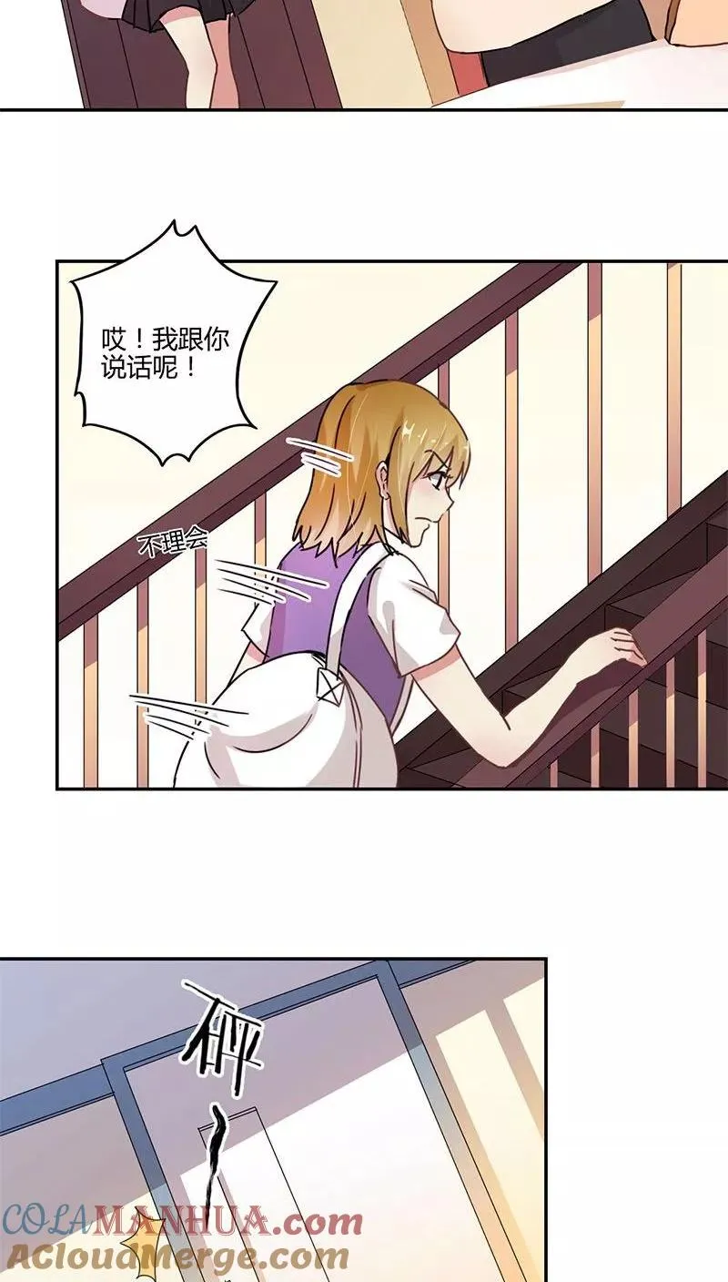 第86话 第7页