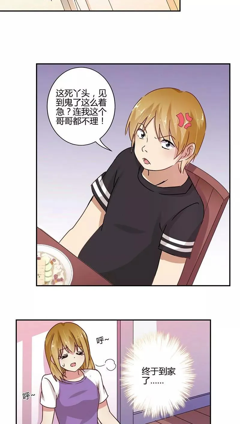 第86话 第8页