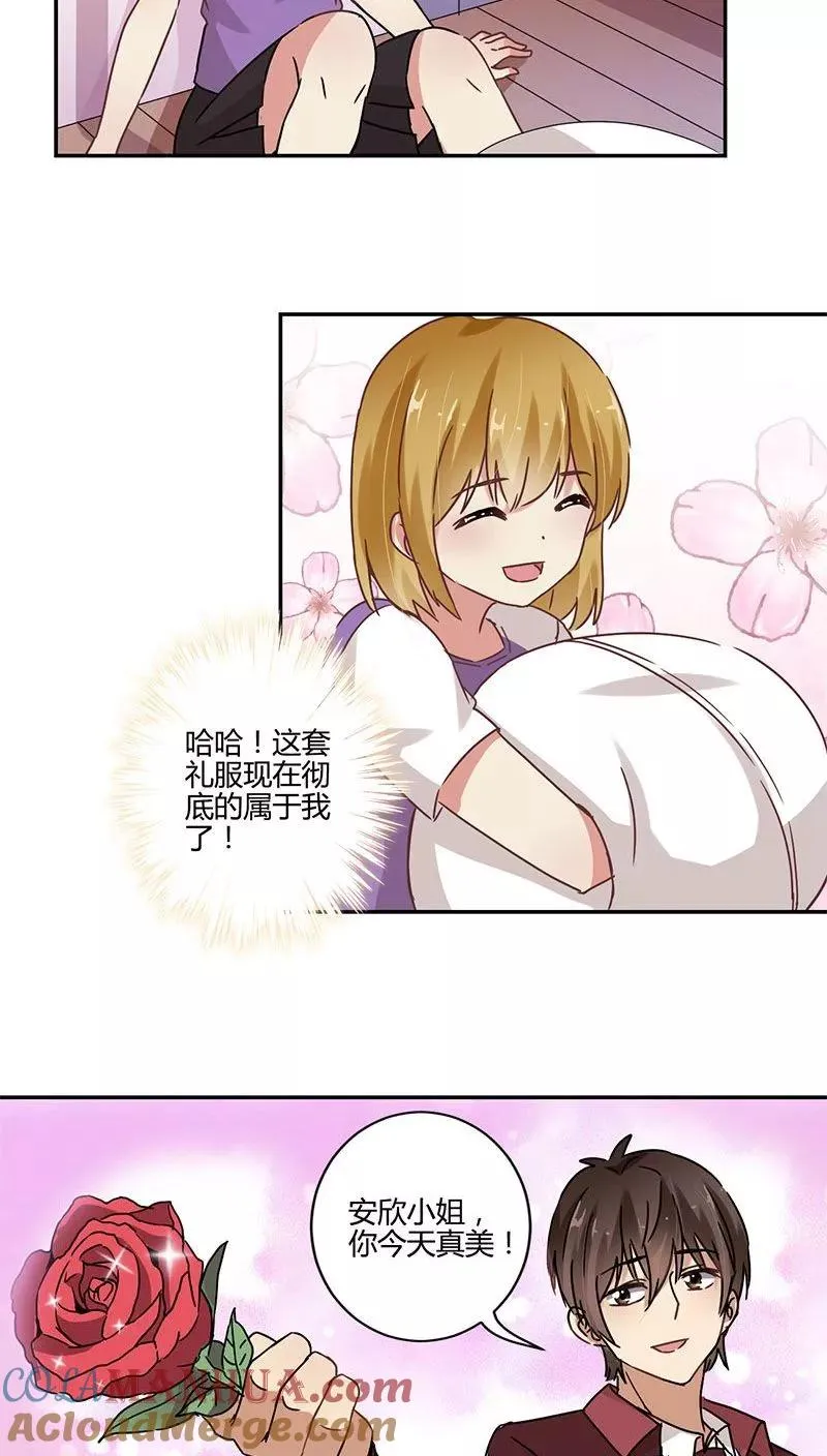 第86话 第9页