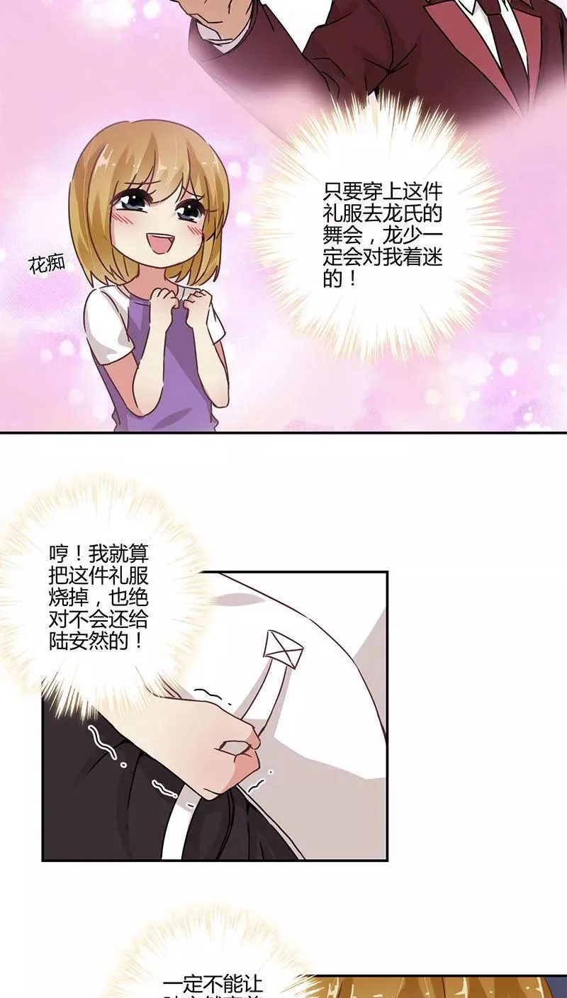 第86话 第10页