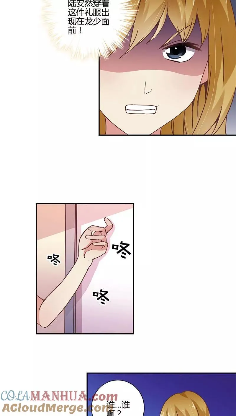 第86话 第11页