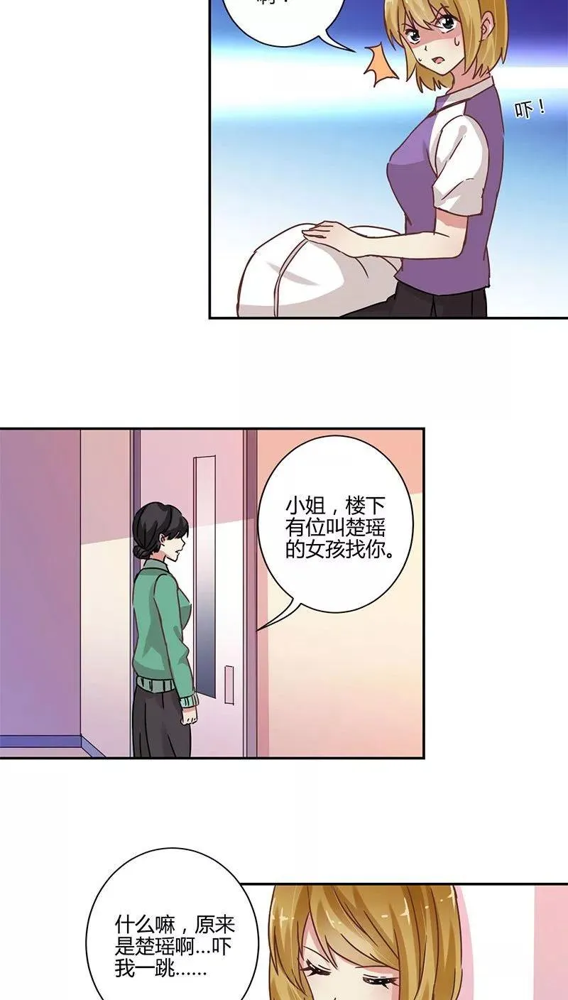 第86话 第12页