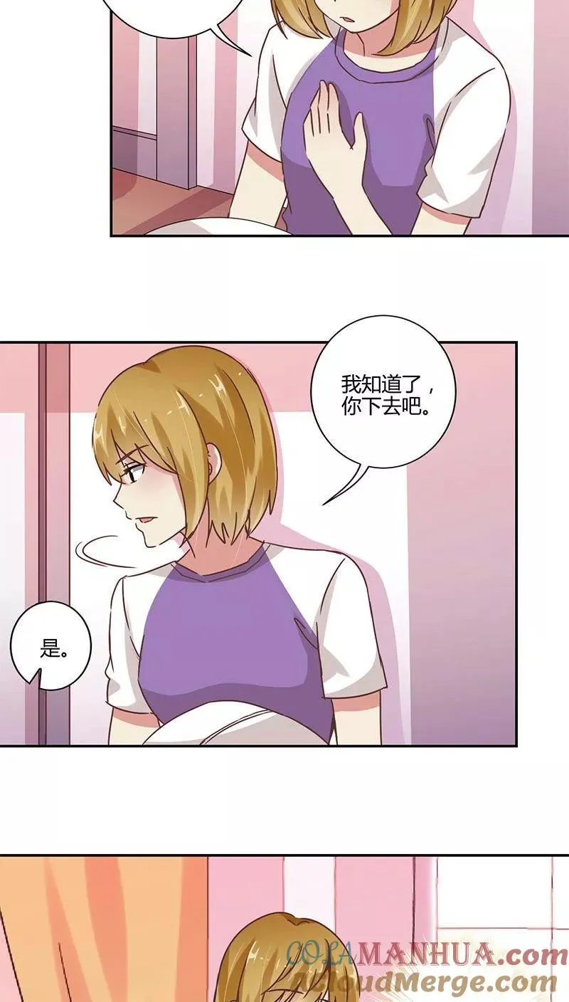 第86话 第13页